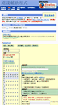 Mobile Screenshot of ntucourse.ericyu.org